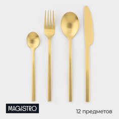 Набор столовых приборов из нержавеющей стали magistro