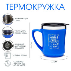 Термокружка, 350 мл, lifestyle Мастер К.