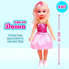 Кукла No Brand
