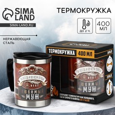 Термокружка Mode Forrest