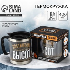 Термокружка Mode Forrest