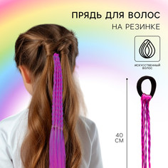 Прядь для волос на резинке, 40 см Winx