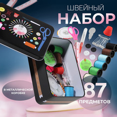 Набор для шитья, 87 предметов, в металлической коробке, 14,5 × 10 см Арт Узор