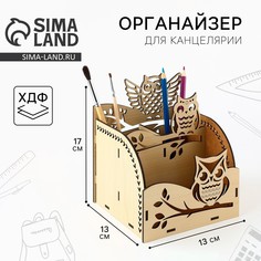 Органайзер для канцелярии Art Fox Study