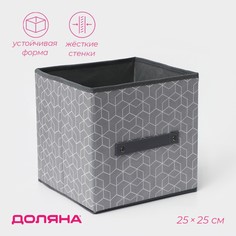 Короб стеллажный для хранения доляна
