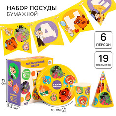 Набор одноразовой бумажной посуды, на 6 персон Союзмультфильм