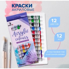 Краски акриловые, 12 цветов, в пластиковой тубе, 12 мл, в картонной коробке No Brand