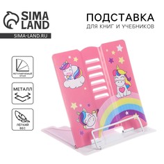Подставка для книг Art Fox Study
