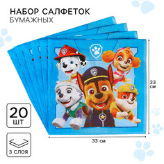 Салфетки бумажные, 33х33 см, 20 штук, 3-х слойные, щенячий патруль PAW Patrol