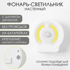 Фонарь-светильник Мастер К.