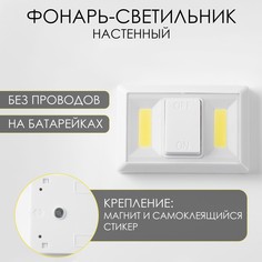 Фонарь-светильник Мастер К.