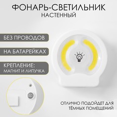 Фонарь-светильник Мастер К.