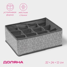 Органайзер для хранения белья доляна