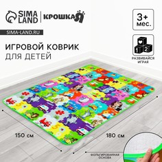 Игровой коврик для детей на фольгированной основе