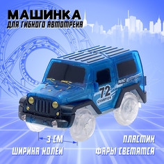 Машинка для магического трека magic tracks, световые эффекты, работает от батареек, цвет синий No Brand