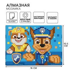 Алмазная мозаика, 16х10.5 см, щенячий патруль PAW Patrol
