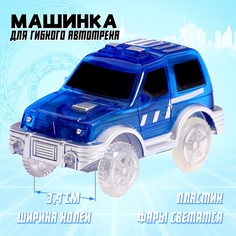 Машинка для гибкого автотрека magic tracks, цвет синий No Brand