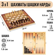 Настольная игра 3 в 1 No Brand