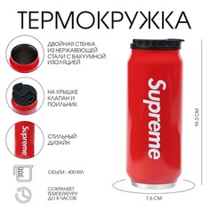 Термокружка, 400 мл, банка Мастер К.