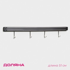 Держатель для ножей магнитный доляна