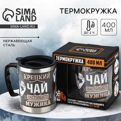 Термокружка Mode Forrest