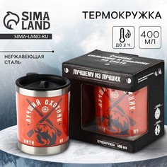Термокружка Mode Forrest