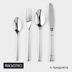 Набор столовых приборов из нержавеющей стали magistro