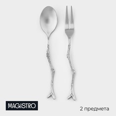 Набор столовых приборов из нержавеющей стали magistro