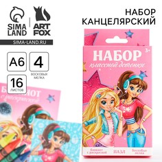 Подарочный набор блокнот - раскраска, мелки 4 шт. Art Fox