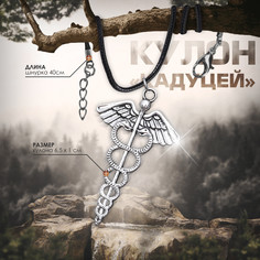 Кулон на шнурке Queen Fair