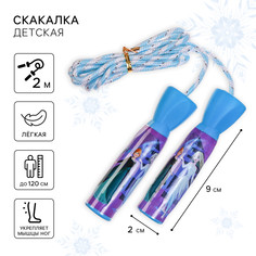 Скакалка детская Disney
