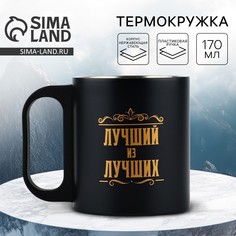Термокружка Mode Forrest