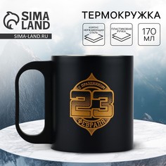 Термокружка Mode Forrest