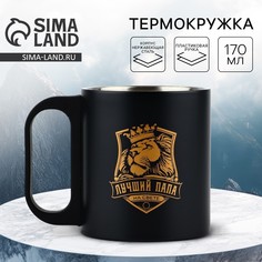 Термокружка Mode Forrest
