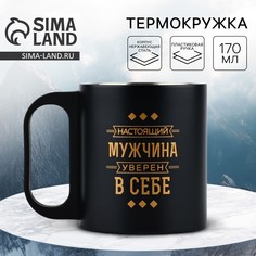 Термокружка Mode Forrest