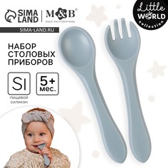 Набор детский столовых приборов, вилка и ложка m&b (силикон), серый Mum&Baby