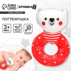 Мягкая погремушка на колечке