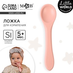 Ложка детская для кормления m&b (силикон), пыльная роза Mum&Baby