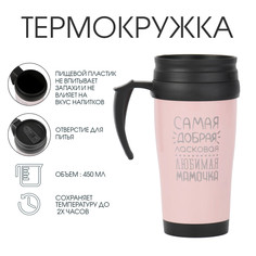 Термокружка, 450 мл, classic Мастер К.