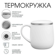 Термокружка, 300 мл, поход Мастер К.