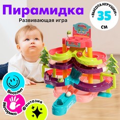Развивающая пирамидка No Brand