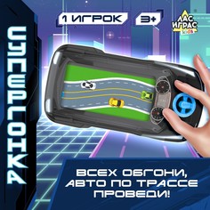 Настольная игра Лас Играс Kids