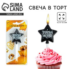 Свеча для торта Страна Карнавалия