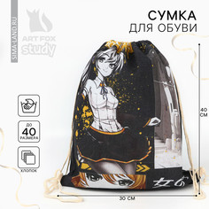 Мешок для обуви Art Fox Study