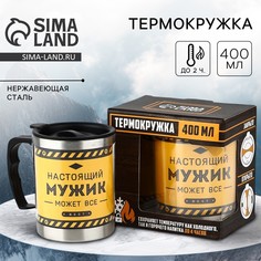 Термокружка Mode Forrest