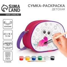 Набор для творчества: сумка раскраска Nazamok Kids