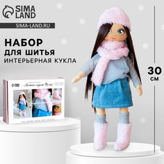 Набор для шитья. интерьерная кукла своими руками Арт Узор