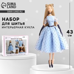 Набор для шитья. интерьерная кукла своими руками Арт Узор