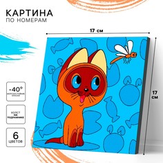 Картина по номерам для детей, 17х17 см, котенок гав Союзмультфильм
