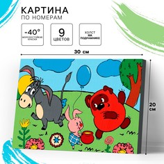 Картина по номерам для детей, 20х30 см, винни-пух Союзмультфильм